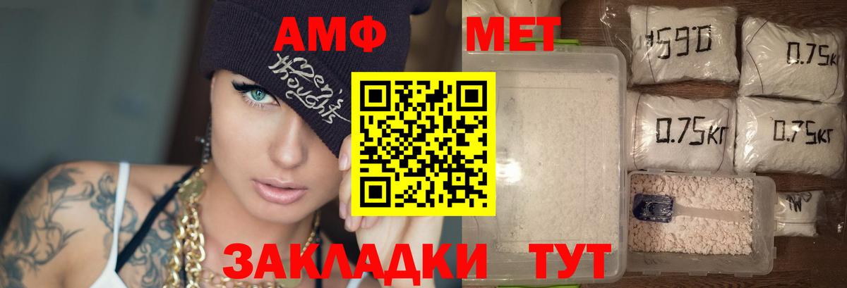 АМФ VHQ Бугуруслан