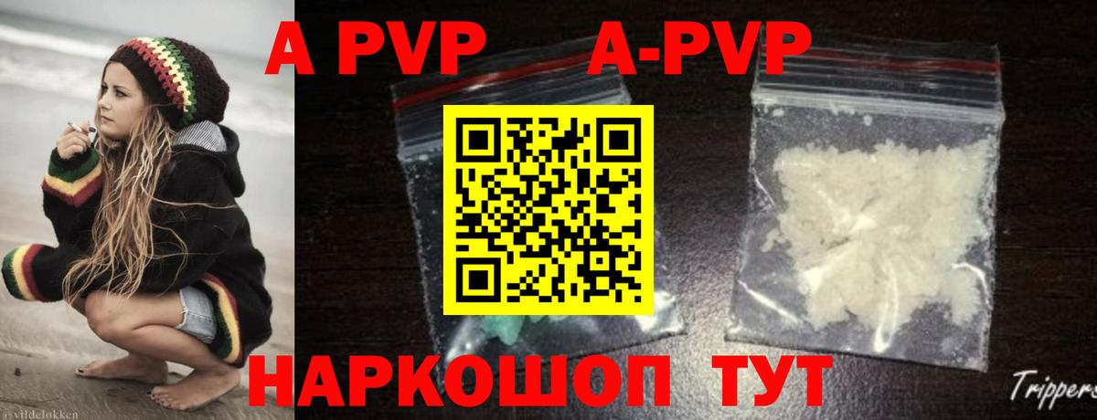 A PVP крисы CK Бугуруслан