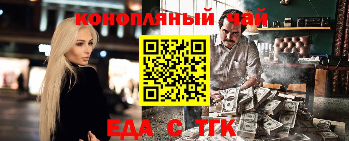 Бугуруслан  Canna-Cookies конопля  Вход с VPN 