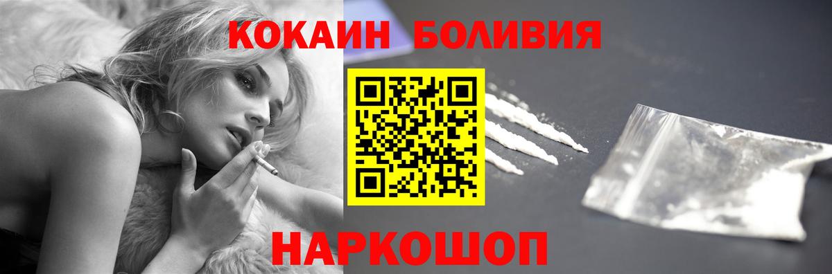 Кокаин FishScale Бугуруслан