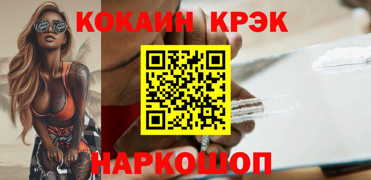 Cocaine Боливия  COCAIN 97%  закладка  Вход с VPN  Бугуруслан 