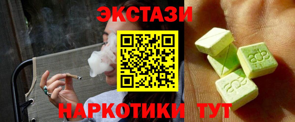 Экстази круглые Бугуруслан