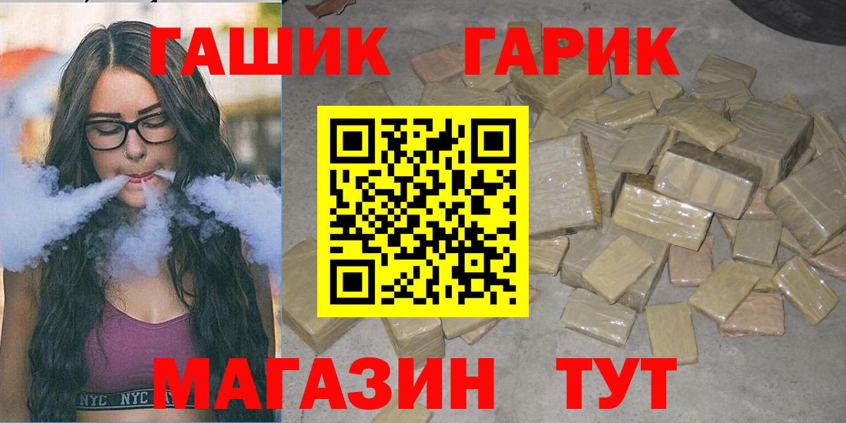 ГАШИШ Изолятор Бугуруслан