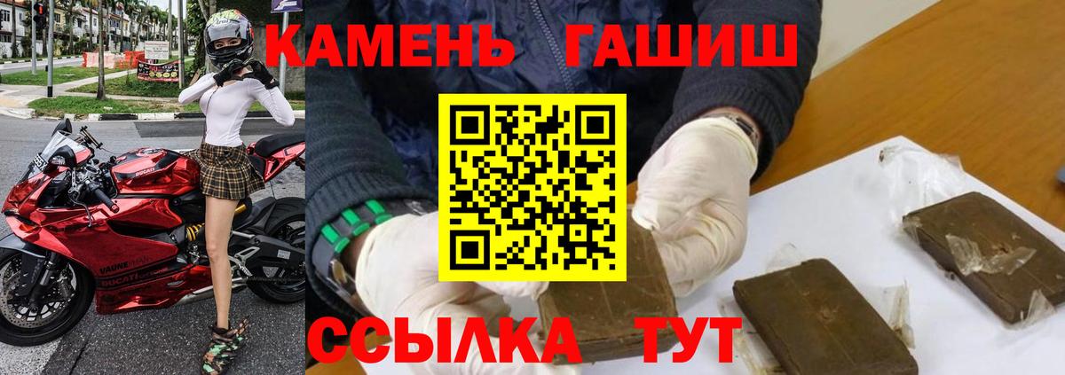 Бугуруслан  Гашиш хэш  Вход с VPN  Гашиш гашик 