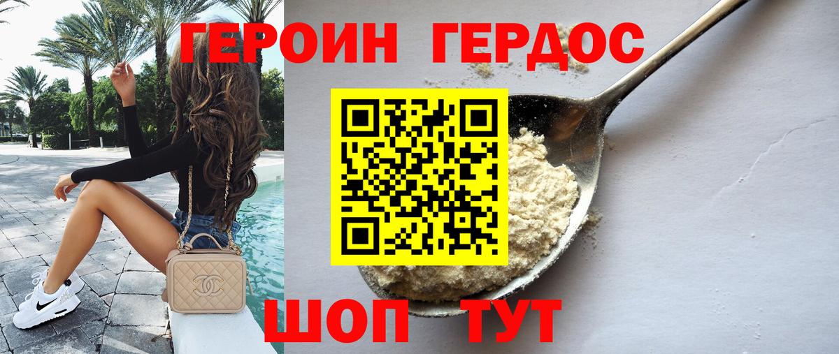 Героин герыч Бугуруслан