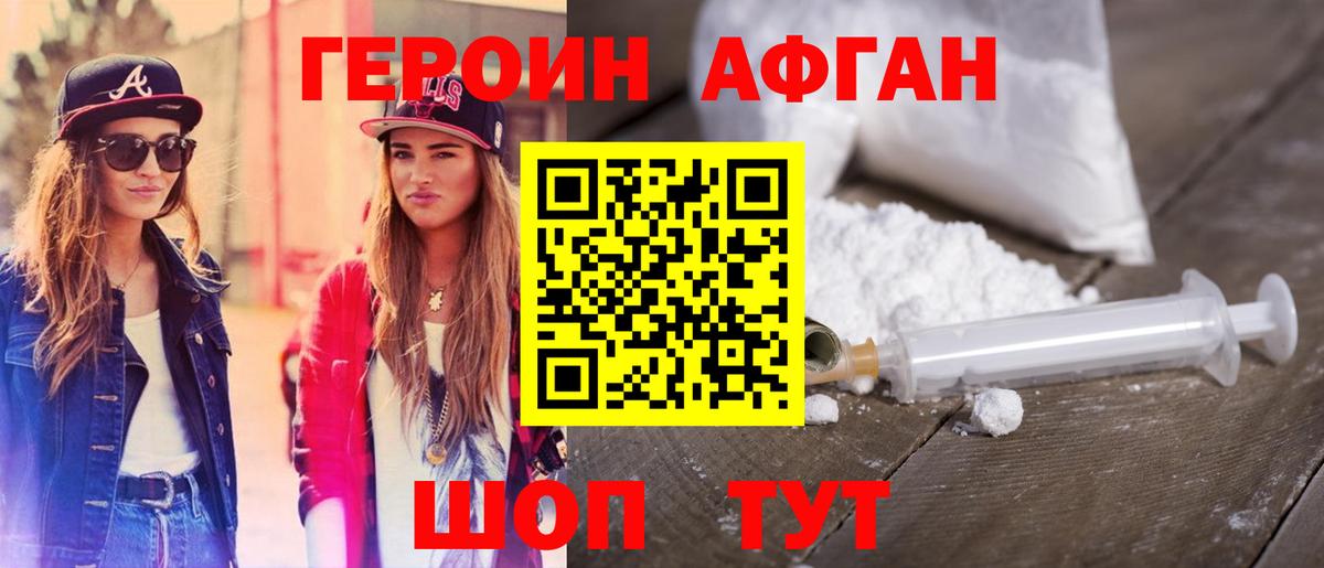 ГЕРОИН Heroin  Вход с VPN  Бугуруслан 