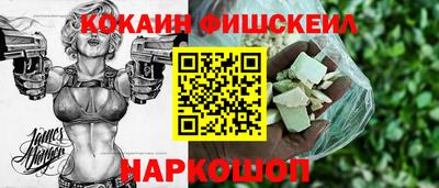 кокаин Малгобек