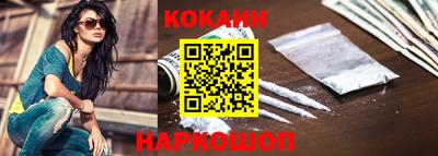 кокаин Малгобек