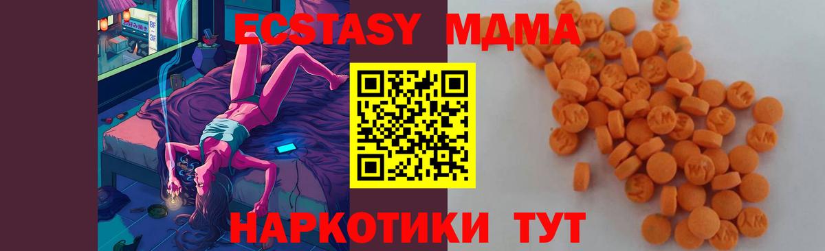 MDMA Molly  Вход с VPN  Бугуруслан  MDMA Molly 
