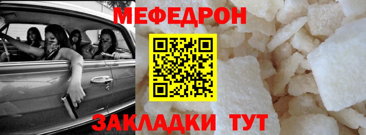 МЕФ кристаллы  МЕФ  Бугуруслан  Вход с VPN  MEGA ТОР  МЕФ кристаллы 