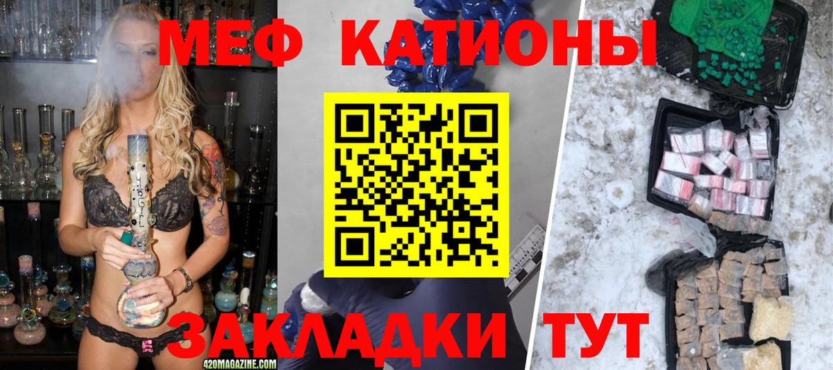 Меф мяу мяу кристаллы Бугуруслан