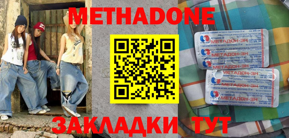 Метадон кристалл  Вход с VPN  omg ONION  МЕТАДОН кристалл  Бугуруслан 