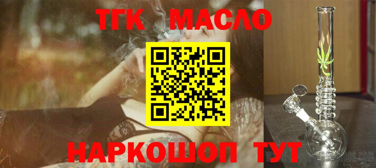 Бугуруслан  Дистиллят ТГК жижа  ТГК гашишное масло  как найти закладки  Вход с VPN 