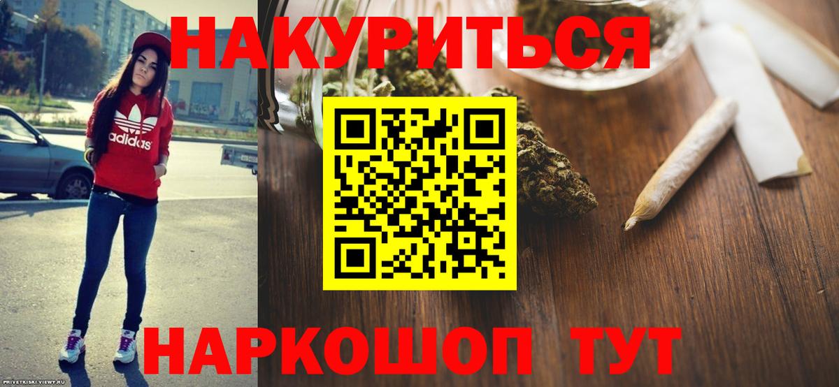 Бугуруслан  Марихуана MAZAR  Каннабис Amnesia  Бошки марихуана THC 21%  Вход с VPN 
